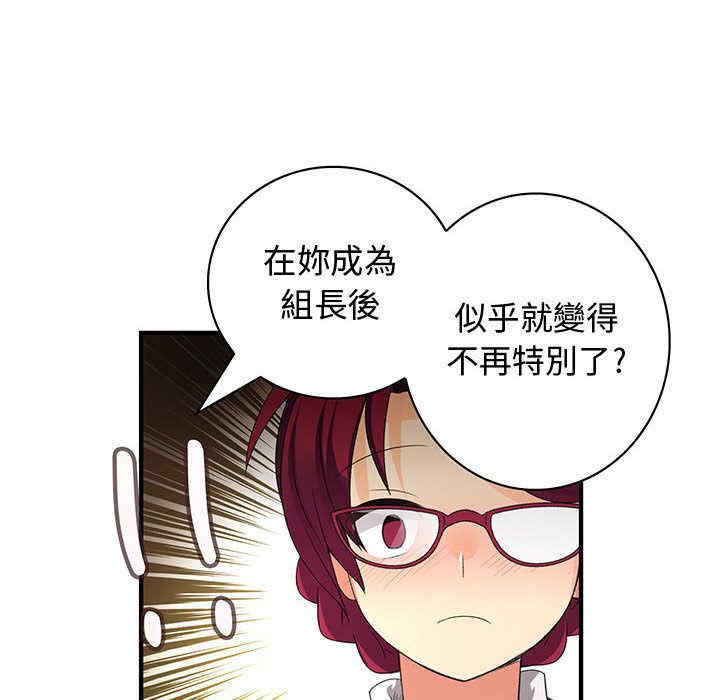 韩国漫画内衣社的菜鸟蓝荠理韩漫_内衣社的菜鸟蓝荠理-第19话在线免费阅读-韩国漫画-第32张图片