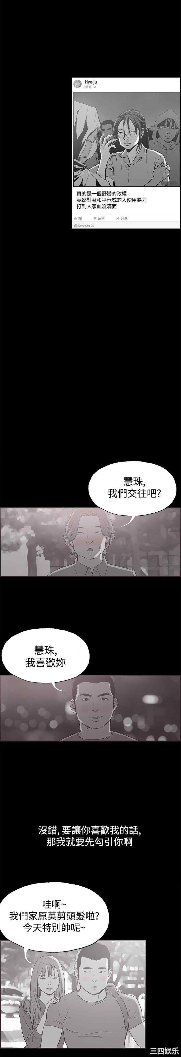 韩国漫画同居韩漫_同居-第37话在线免费阅读-韩国漫画-第4张图片