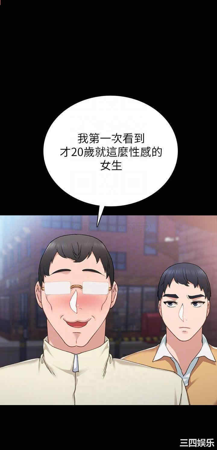 韩国漫画实习老师韩漫_实习老师-第67话在线免费阅读-韩国漫画-第12张图片