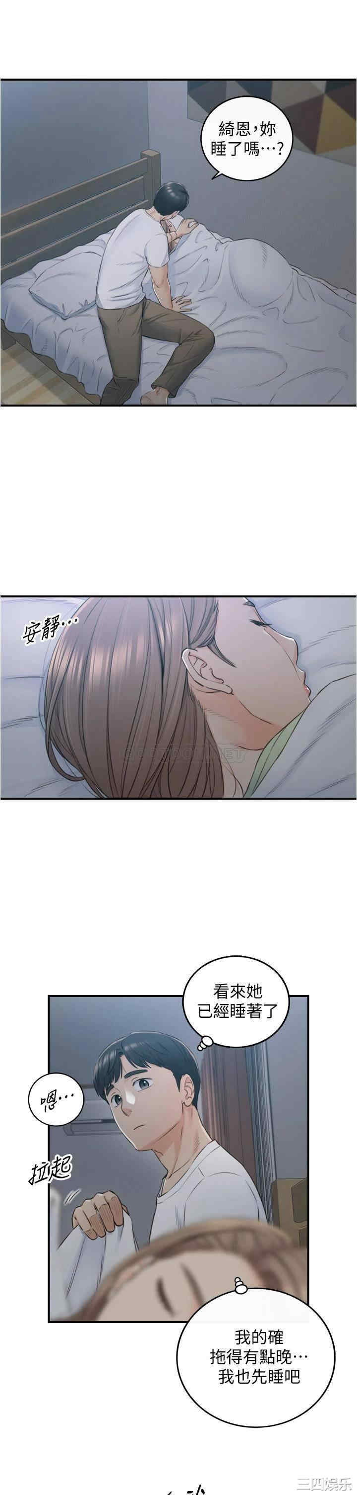 韩国漫画韩漫_正妹小主管-第95话在线免费阅读-韩国漫画-第2张图片