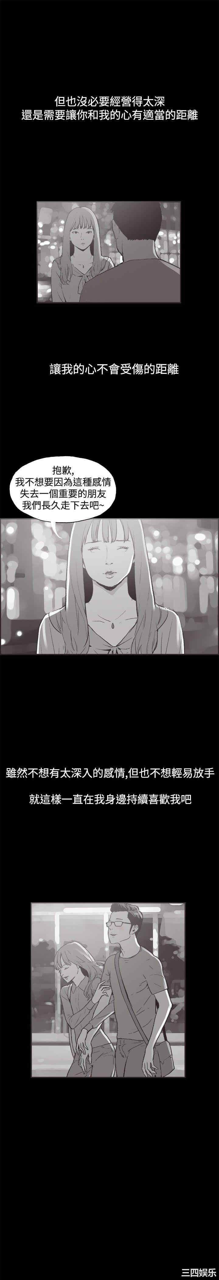 韩国漫画同居韩漫_同居-第37话在线免费阅读-韩国漫画-第5张图片