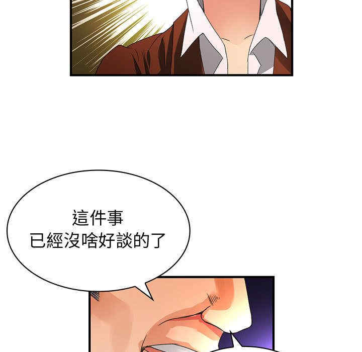 韩国漫画内衣社的菜鸟蓝荠理韩漫_内衣社的菜鸟蓝荠理-第19话在线免费阅读-韩国漫画-第33张图片