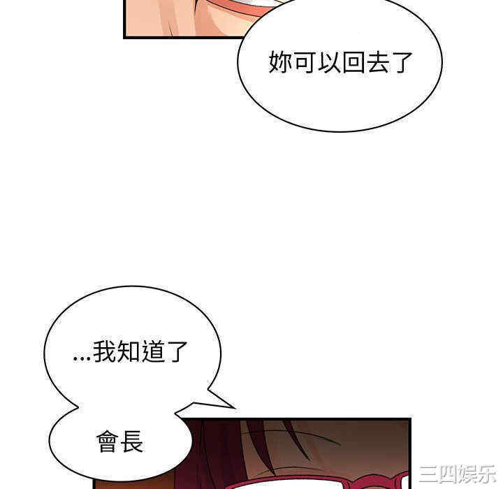 韩国漫画内衣社的菜鸟蓝荠理韩漫_内衣社的菜鸟蓝荠理-第19话在线免费阅读-韩国漫画-第34张图片