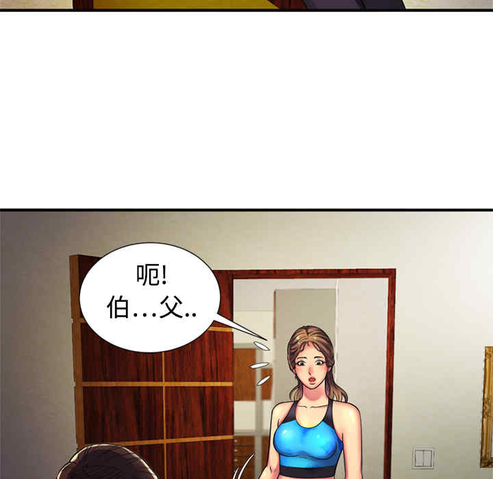 韩国漫画恋上闺蜜的爸爸韩漫_恋上闺蜜的爸爸-第11话在线免费阅读-韩国漫画-第38张图片