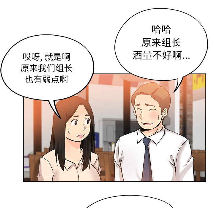 韩国漫画坏坏的她韩漫_坏坏的她-第25话在线免费阅读-韩国漫画-第24张图片