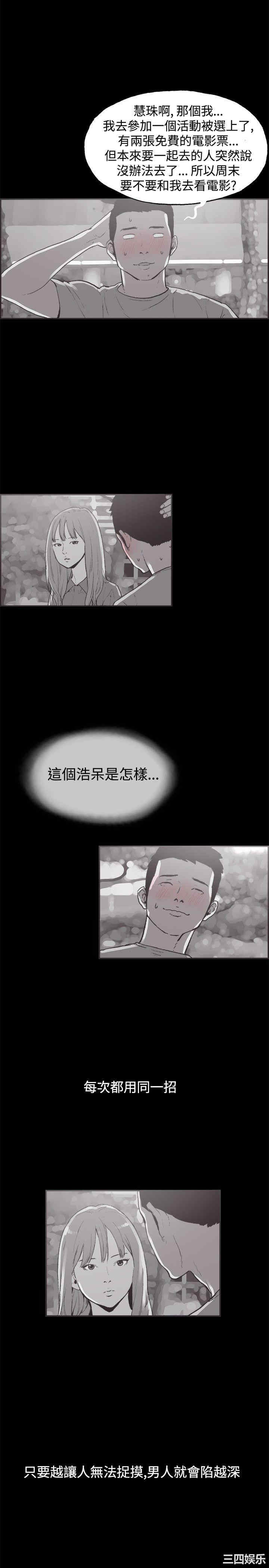 韩国漫画同居韩漫_同居-第37话在线免费阅读-韩国漫画-第6张图片