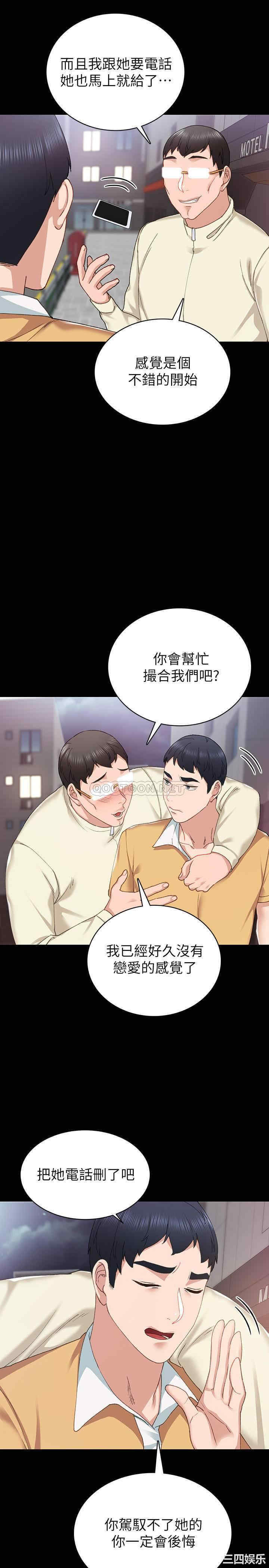 韩国漫画实习老师韩漫_实习老师-第67话在线免费阅读-韩国漫画-第13张图片