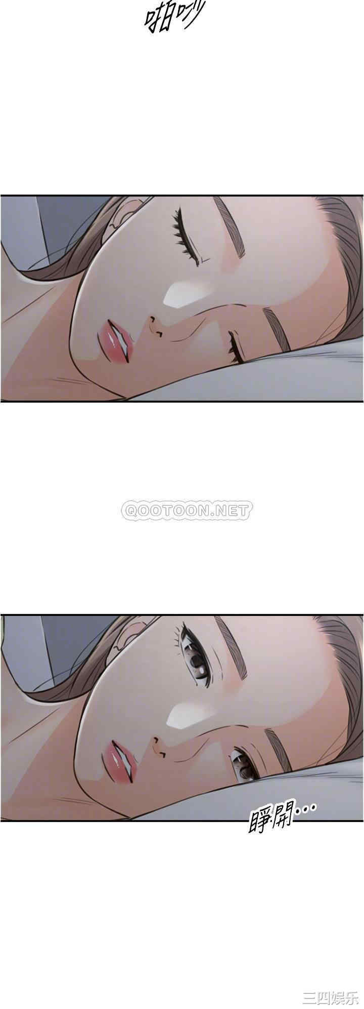 韩国漫画韩漫_正妹小主管-第95话在线免费阅读-韩国漫画-第3张图片