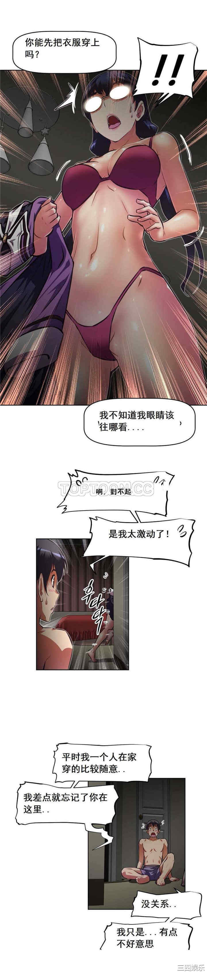 韩国漫画我的超级女友/本能觉醒韩漫_我的超级女友/本能觉醒-第108话在线免费阅读-韩国漫画-第11张图片