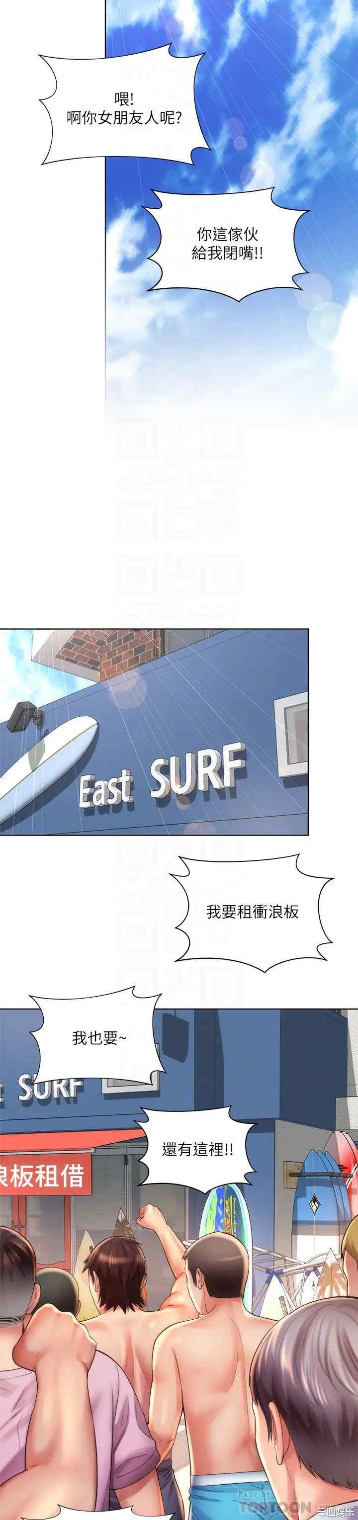 韩国漫画韩漫_海滩女神-第37话在线免费阅读-韩国漫画-第12张图片