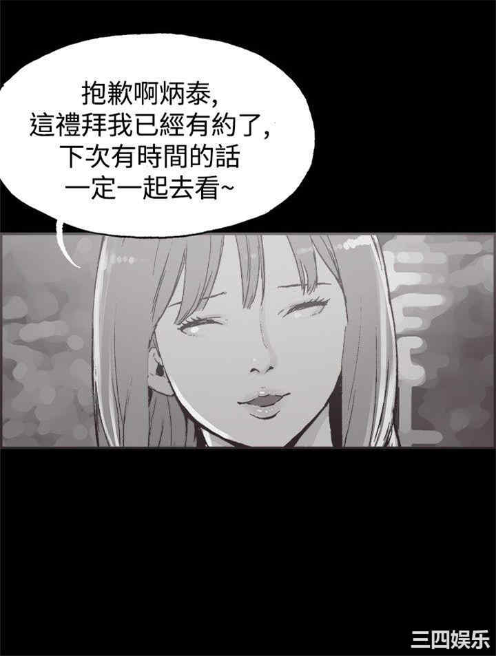 韩国漫画同居韩漫_同居-第37话在线免费阅读-韩国漫画-第7张图片