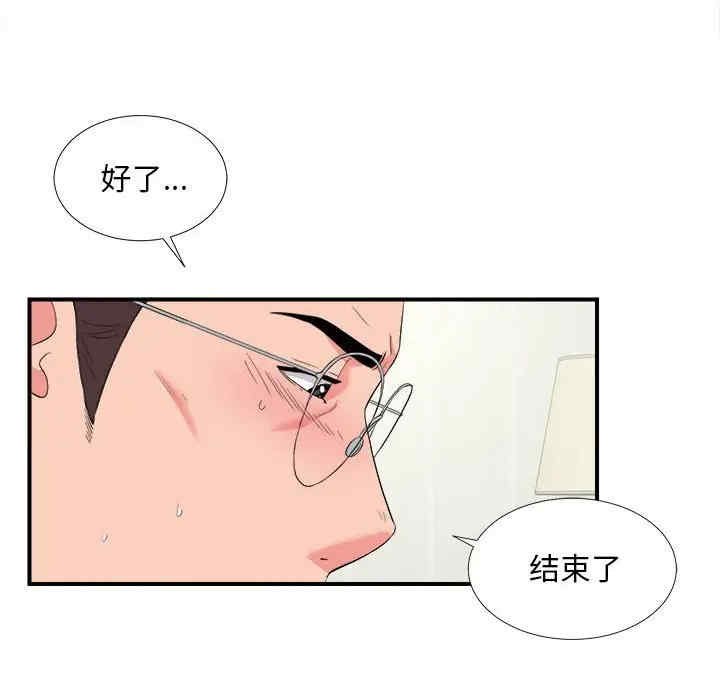 韩国漫画陌生的视线韩漫_陌生的视线-第25话在线免费阅读-韩国漫画-第18张图片
