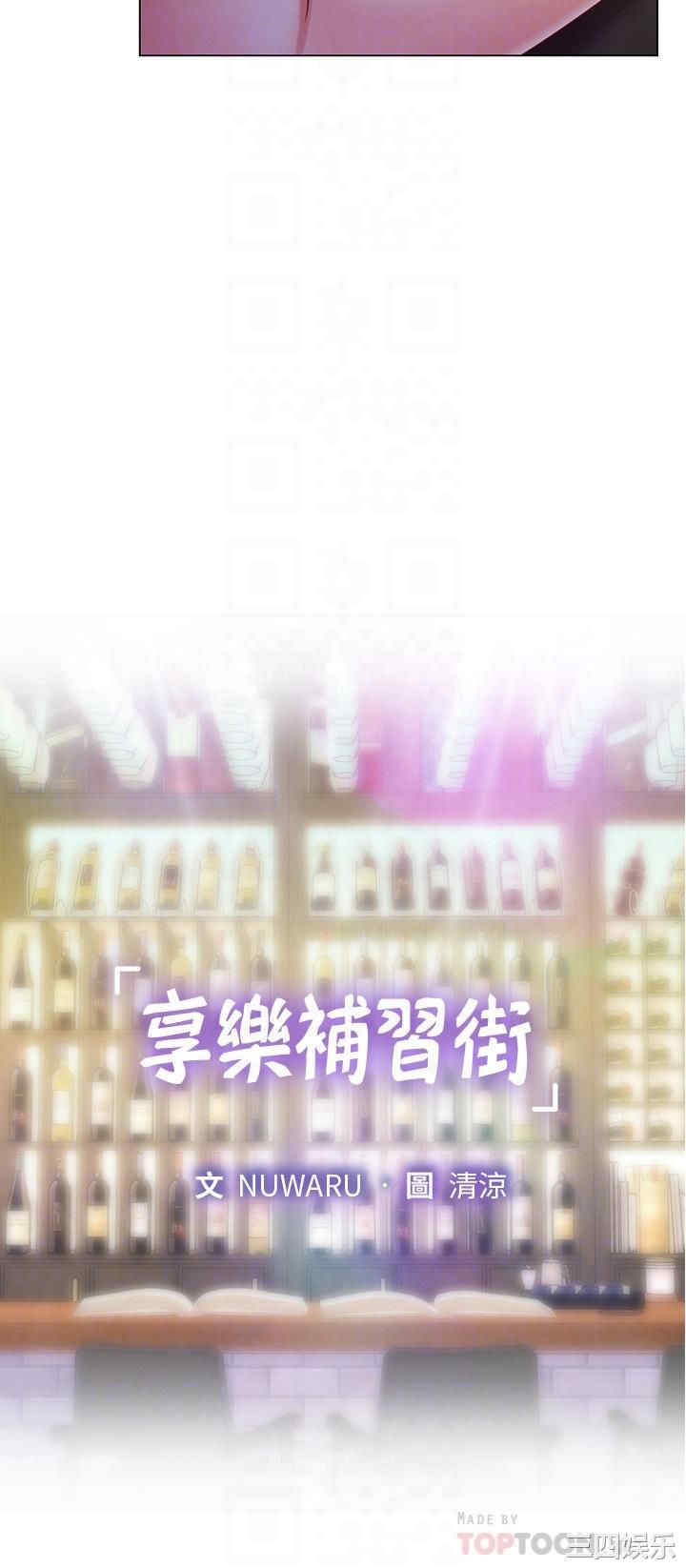 韩国漫画韩漫_享乐补习街-第64话在线免费阅读-韩国漫画-第12张图片