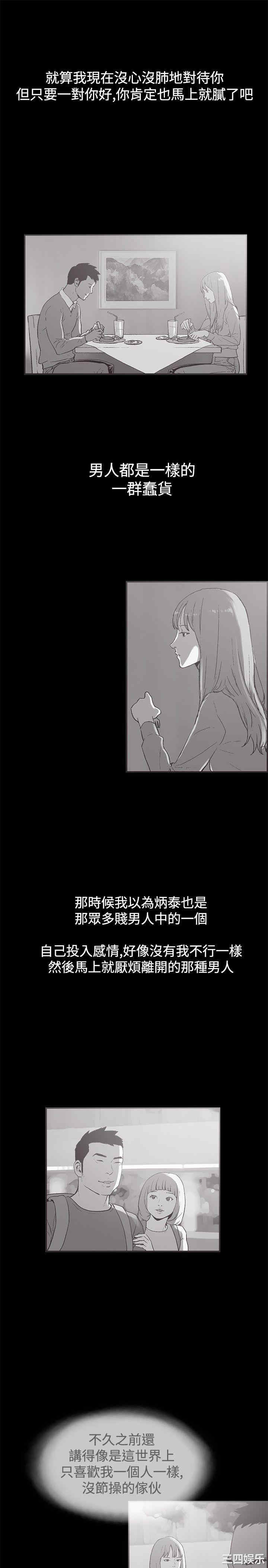 韩国漫画同居韩漫_同居-第37话在线免费阅读-韩国漫画-第8张图片