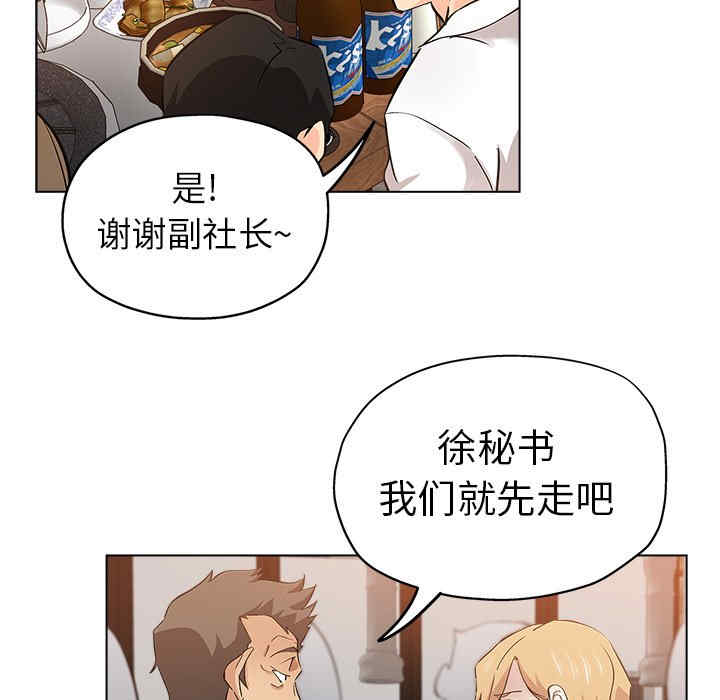 韩国漫画坏坏的她韩漫_坏坏的她-第25话在线免费阅读-韩国漫画-第26张图片