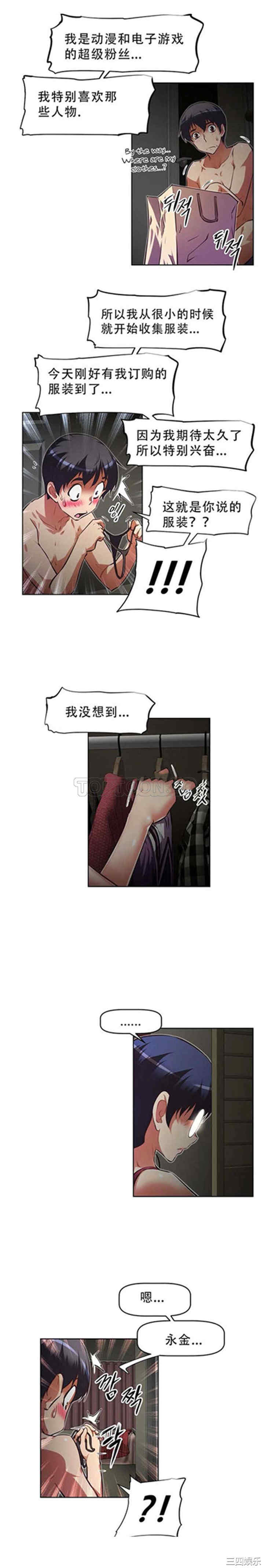 韩国漫画我的超级女友/本能觉醒韩漫_我的超级女友/本能觉醒-第108话在线免费阅读-韩国漫画-第12张图片