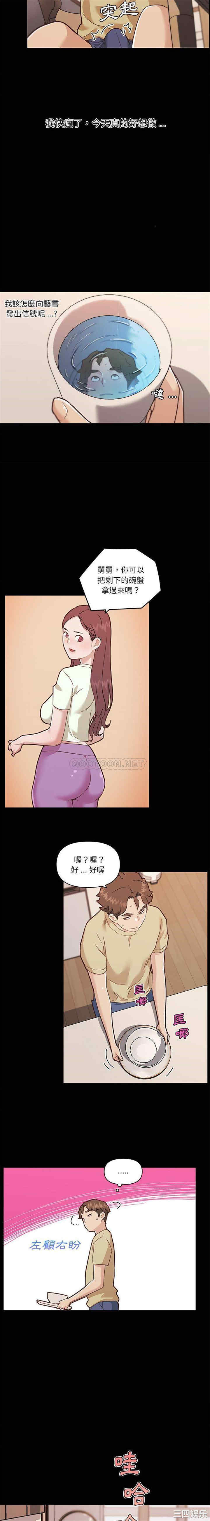 韩国漫画神似初恋的她/恋你如初恋韩漫_神似初恋的她/恋你如初恋-第70话在线免费阅读-韩国漫画-第7张图片