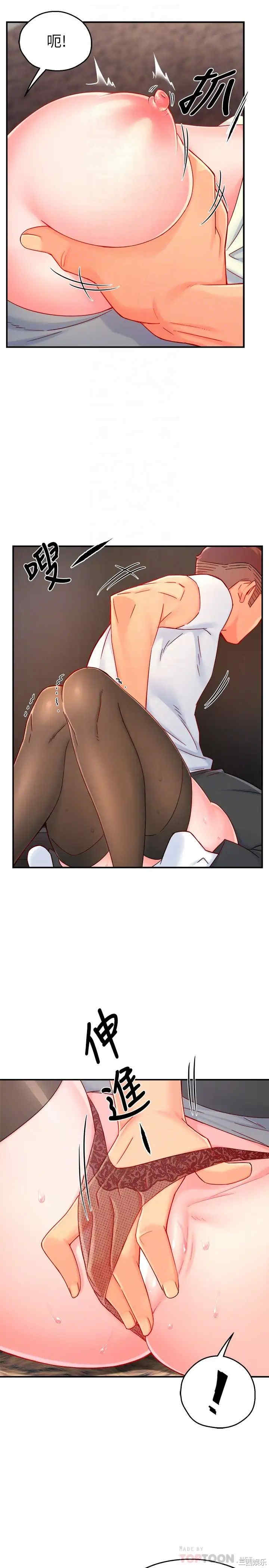 韩国漫画韩漫_霸道主管要我IN-第41话在线免费阅读-韩国漫画-第4张图片