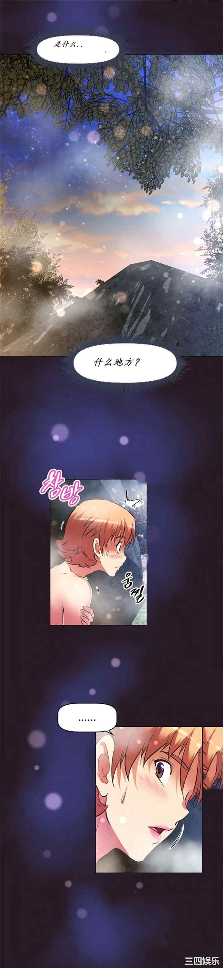韩国漫画我的超级女友/本能觉醒韩漫_我的超级女友/本能觉醒-第144话在线免费阅读-韩国漫画-第32张图片