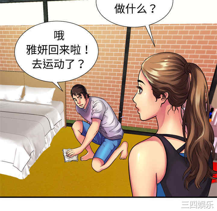 韩国漫画恋上闺蜜的爸爸韩漫_恋上闺蜜的爸爸-第11话在线免费阅读-韩国漫画-第40张图片