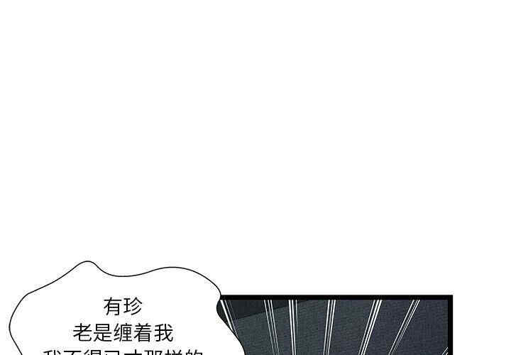 韩国漫画密室逃生韩漫_密室逃生-第17话在线免费阅读-韩国漫画-第3张图片