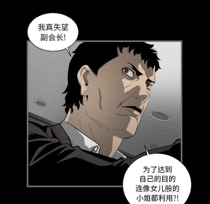 韩国漫画地表最后的男人韩漫_地表最后的男人-第15话在线免费阅读-韩国漫画-第9张图片