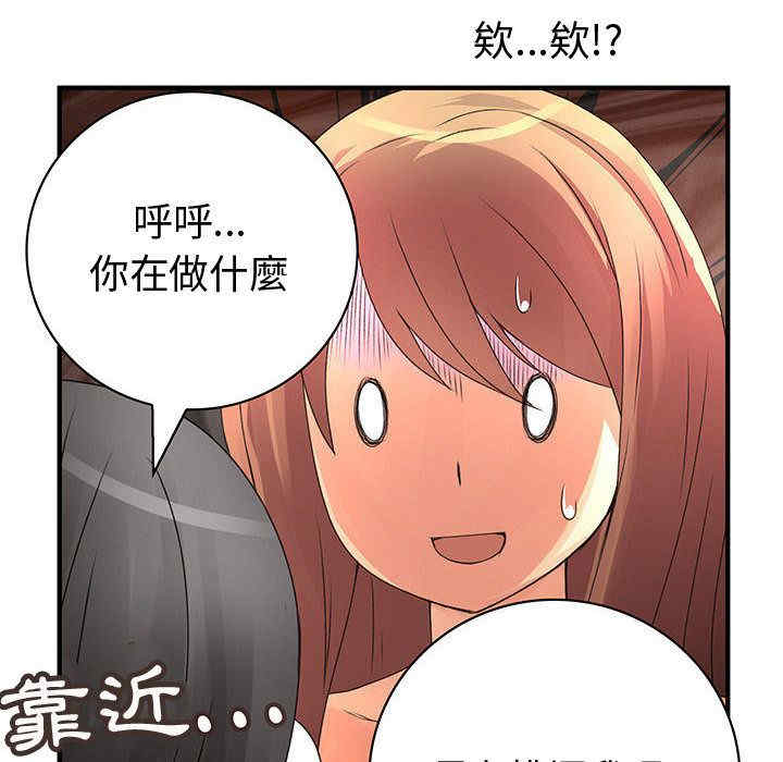 韩国漫画内衣社的菜鸟蓝荠理韩漫_内衣社的菜鸟蓝荠理-第12话在线免费阅读-韩国漫画-第36张图片