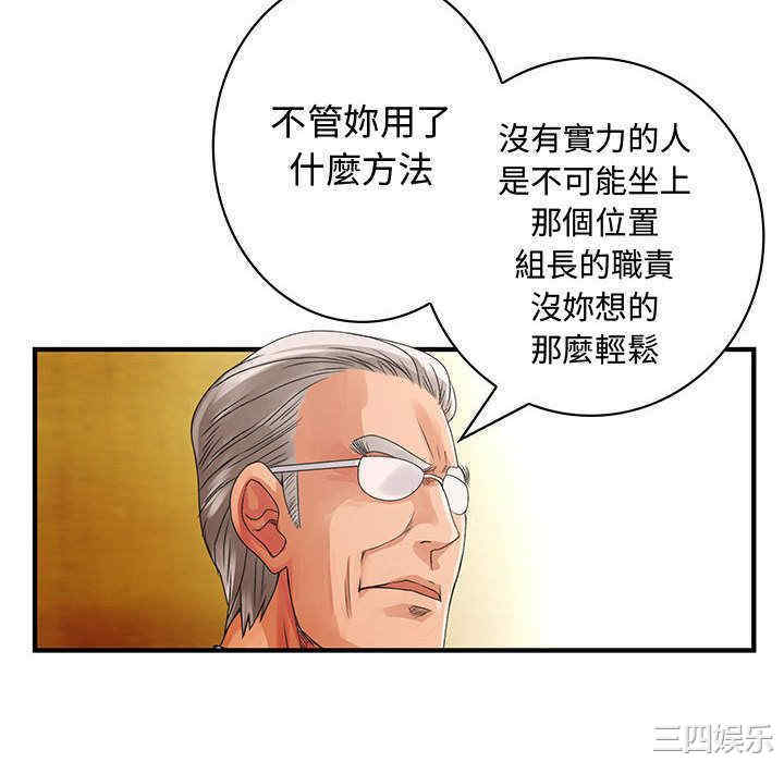 韩国漫画内衣社的菜鸟蓝荠理韩漫_内衣社的菜鸟蓝荠理-第19话在线免费阅读-韩国漫画-第40张图片