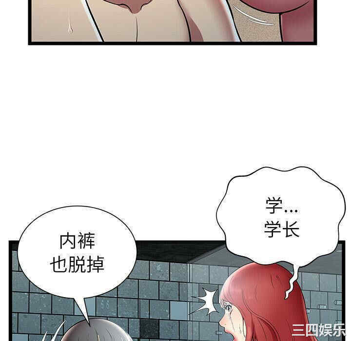 韩国漫画密室逃生韩漫_密室逃生-第6话在线免费阅读-韩国漫画-第22张图片