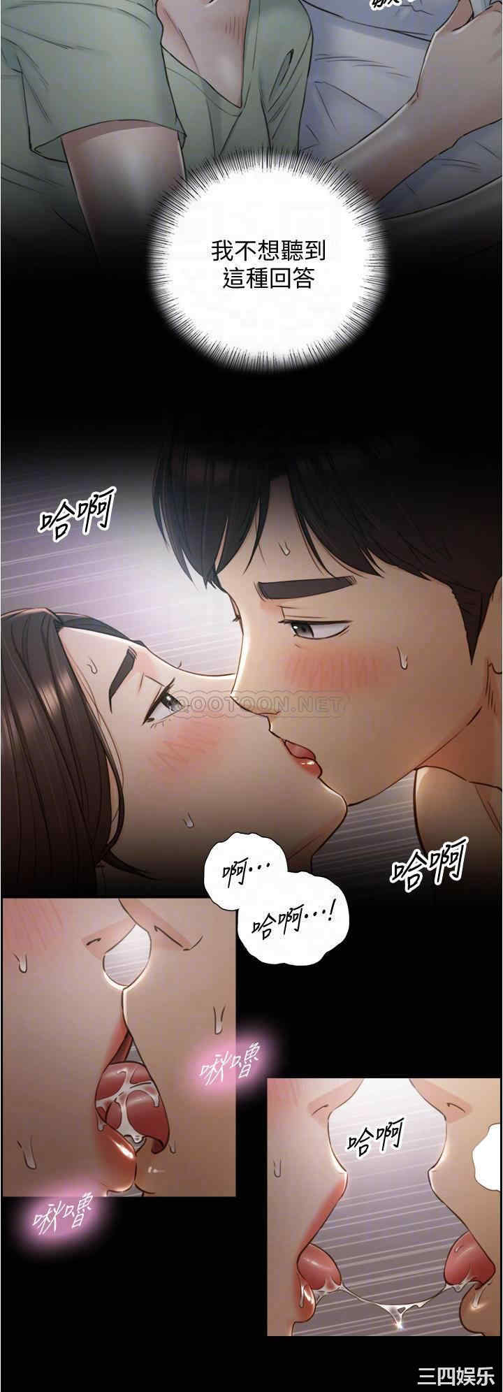 韩国漫画韩漫_正妹小主管-第95话在线免费阅读-韩国漫画-第5张图片