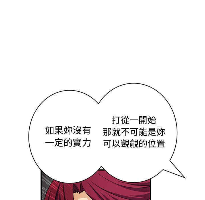 韩国漫画内衣社的菜鸟蓝荠理韩漫_内衣社的菜鸟蓝荠理-第19话在线免费阅读-韩国漫画-第41张图片