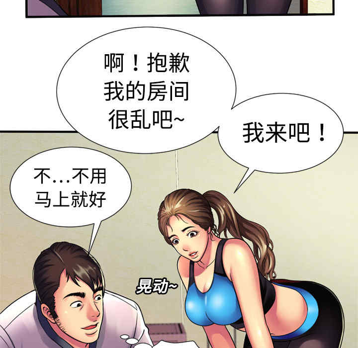 韩国漫画恋上闺蜜的爸爸韩漫_恋上闺蜜的爸爸-第11话在线免费阅读-韩国漫画-第42张图片