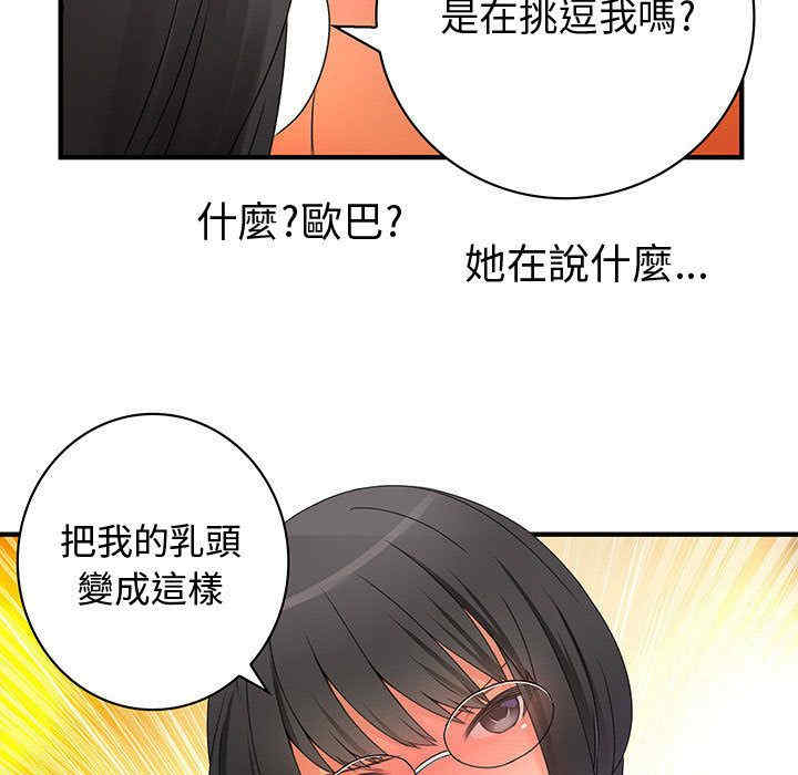 韩国漫画内衣社的菜鸟蓝荠理韩漫_内衣社的菜鸟蓝荠理-第12话在线免费阅读-韩国漫画-第37张图片