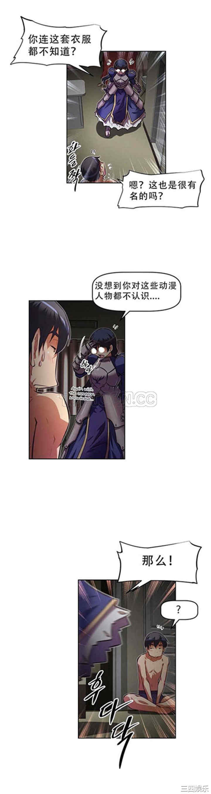 韩国漫画我的超级女友/本能觉醒韩漫_我的超级女友/本能觉醒-第108话在线免费阅读-韩国漫画-第14张图片