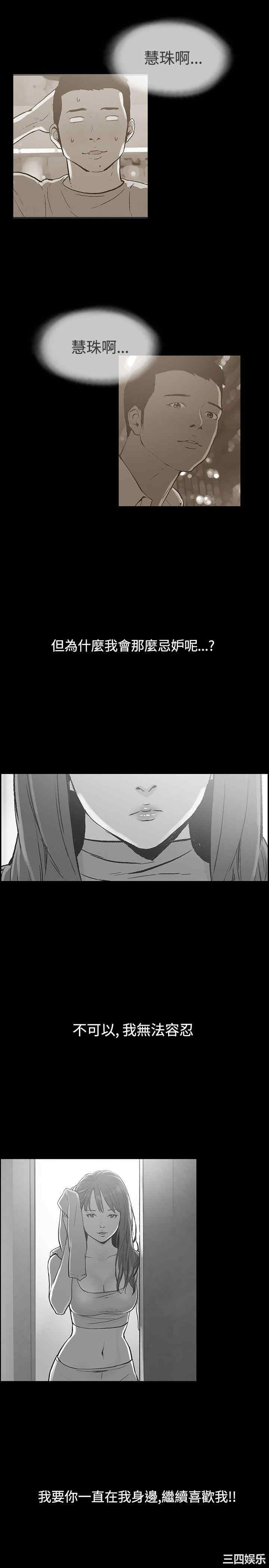 韩国漫画同居韩漫_同居-第37话在线免费阅读-韩国漫画-第12张图片