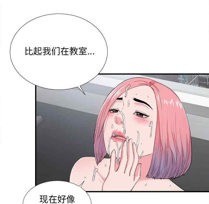 韩国漫画陌生的视线韩漫_陌生的视线-第25话在线免费阅读-韩国漫画-第23张图片