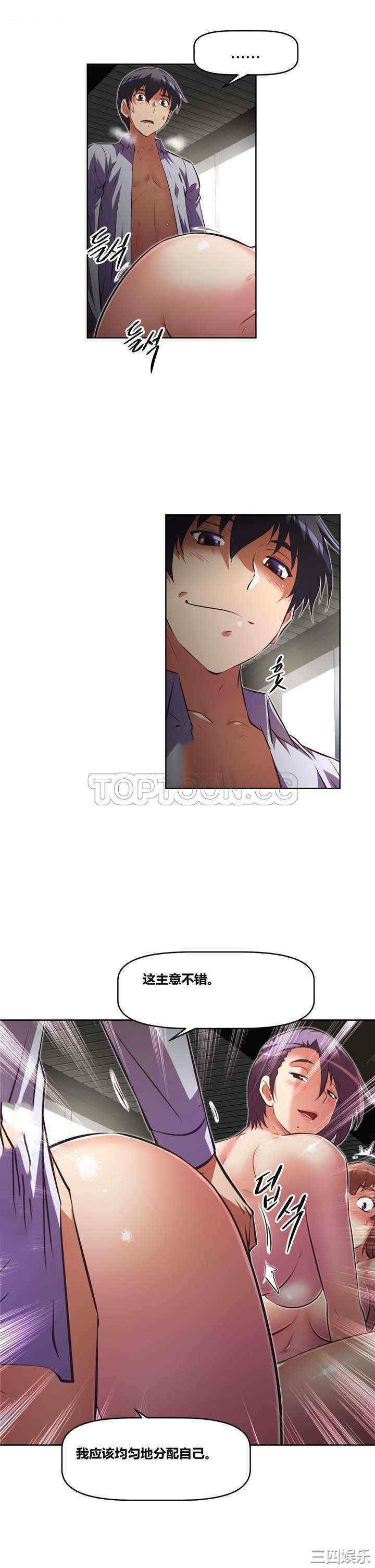 韩国漫画我的超级女友/本能觉醒韩漫_我的超级女友/本能觉醒-第127话在线免费阅读-韩国漫画-第29张图片