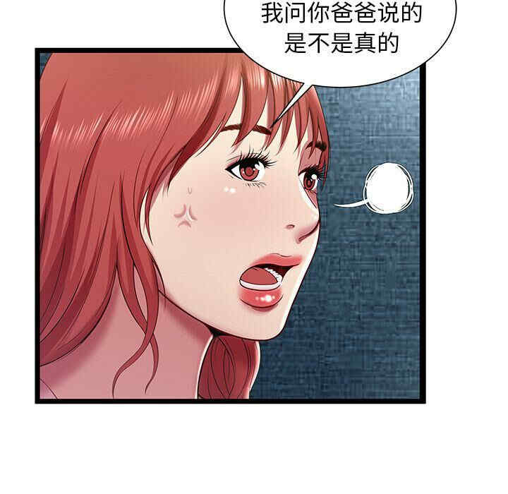 韩国漫画密室逃生韩漫_密室逃生-第17话在线免费阅读-韩国漫画-第7张图片