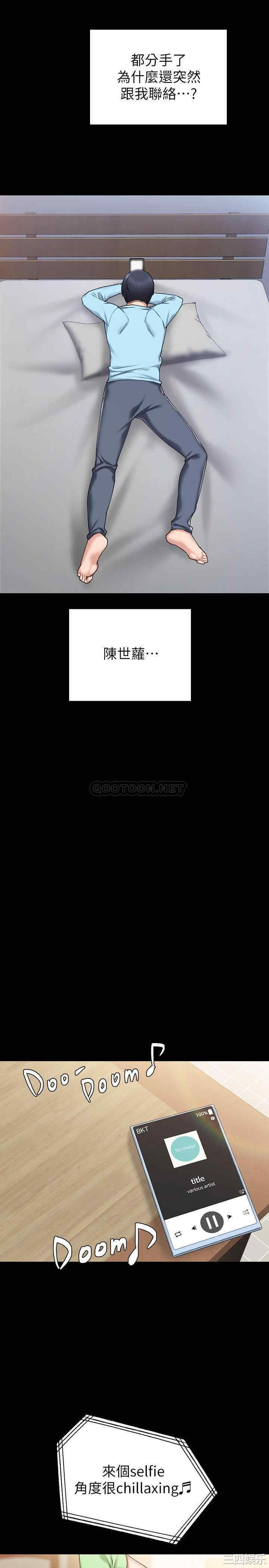 韩国漫画实习老师韩漫_实习老师-第67话在线免费阅读-韩国漫画-第17张图片