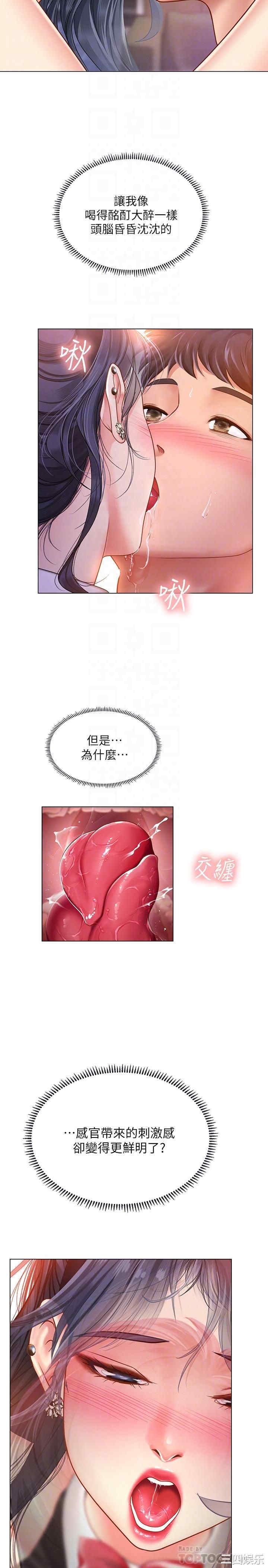 韩国漫画韩漫_享乐补习街-第64话在线免费阅读-韩国漫画-第14张图片