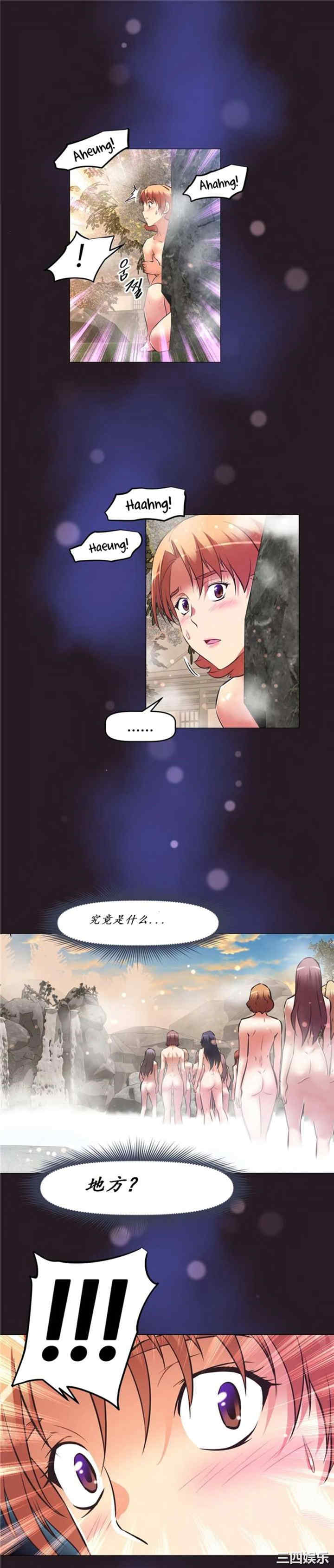 韩国漫画我的超级女友/本能觉醒韩漫_我的超级女友/本能觉醒-第144话在线免费阅读-韩国漫画-第34张图片