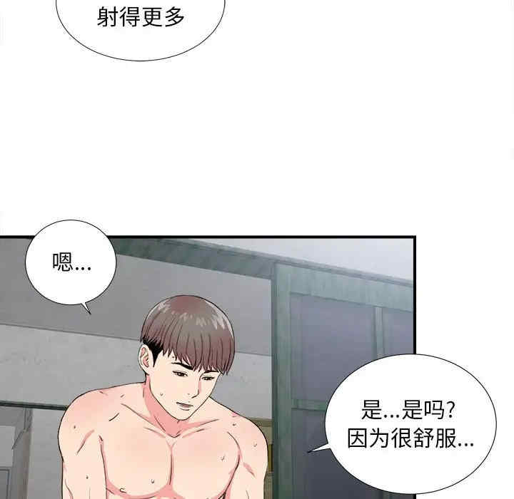韩国漫画陌生的视线韩漫_陌生的视线-第25话在线免费阅读-韩国漫画-第24张图片