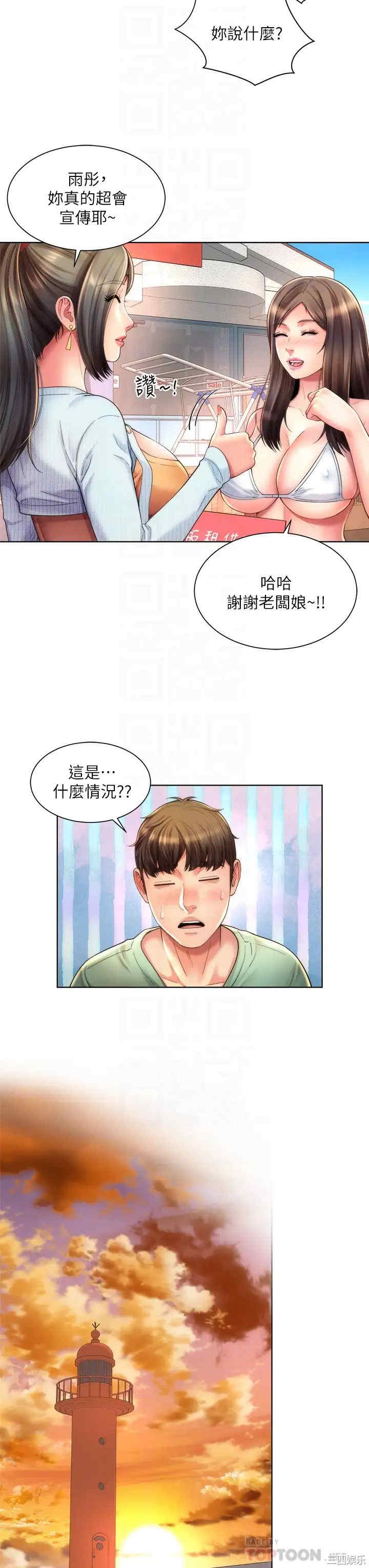 韩国漫画韩漫_海滩女神-第37话在线免费阅读-韩国漫画-第16张图片