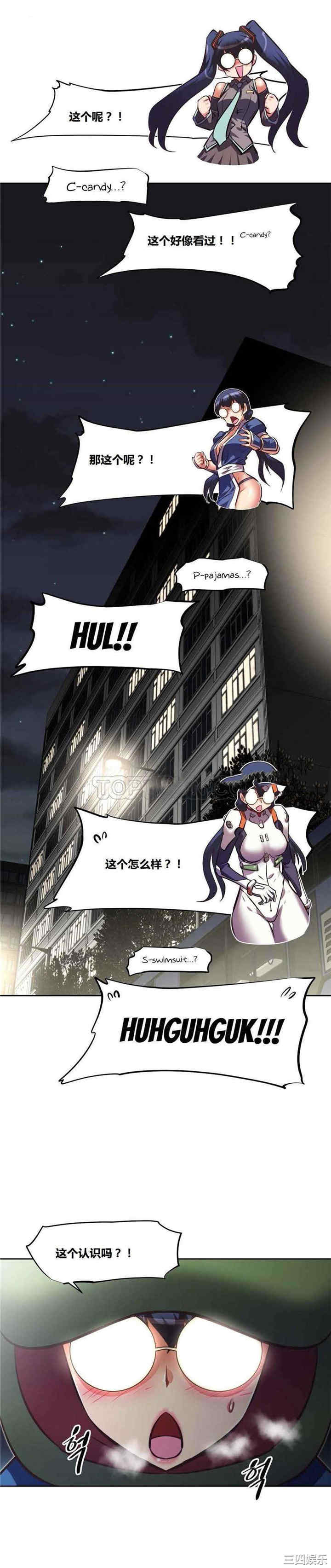 韩国漫画我的超级女友/本能觉醒韩漫_我的超级女友/本能觉醒-第108话在线免费阅读-韩国漫画-第15张图片