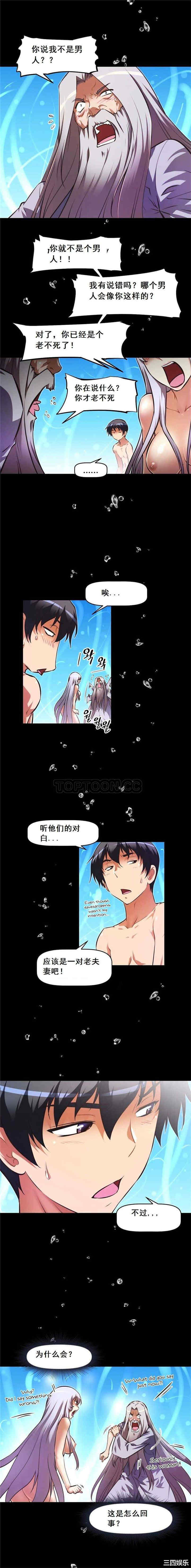 韩国漫画我的超级女友/本能觉醒韩漫_我的超级女友/本能觉醒-第69话在线免费阅读-韩国漫画-第6张图片