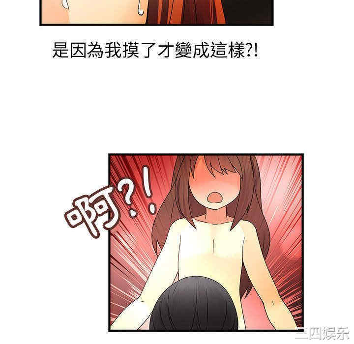 韩国漫画内衣社的菜鸟蓝荠理韩漫_内衣社的菜鸟蓝荠理-第12话在线免费阅读-韩国漫画-第40张图片