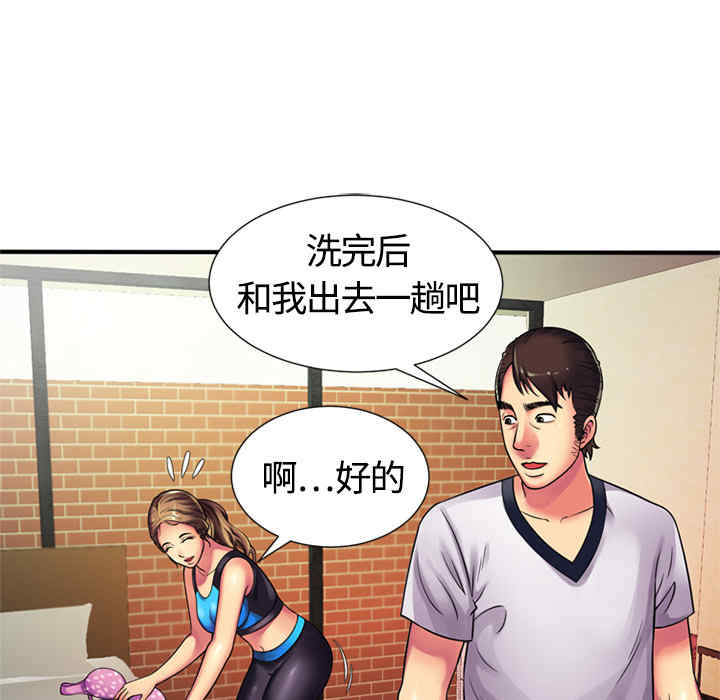 韩国漫画恋上闺蜜的爸爸韩漫_恋上闺蜜的爸爸-第11话在线免费阅读-韩国漫画-第45张图片