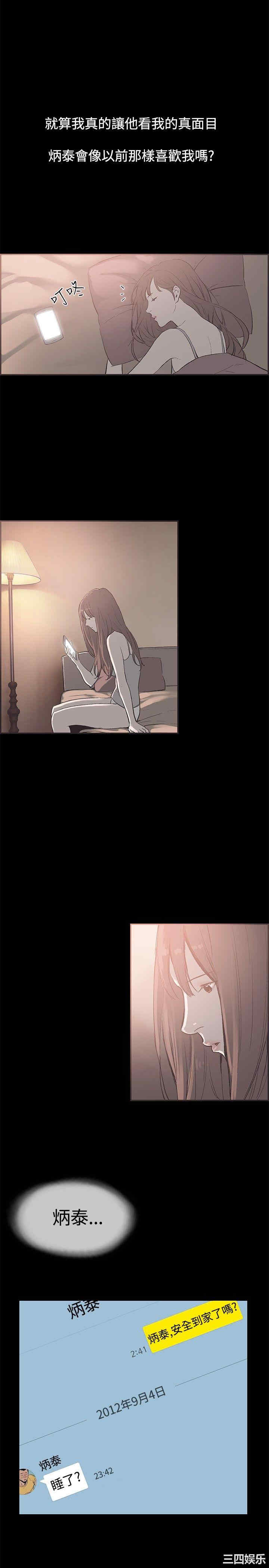 韩国漫画同居韩漫_同居-第37话在线免费阅读-韩国漫画-第15张图片