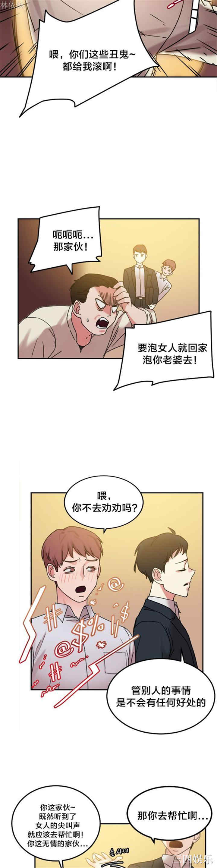 韩国漫画情趣绳子韩漫_情趣绳子-第10话在线免费阅读-韩国漫画-第23张图片