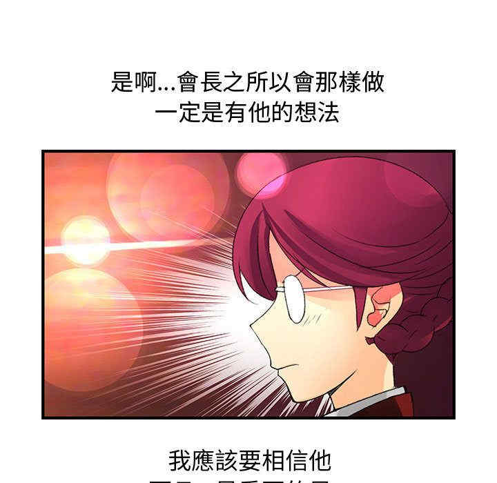 韩国漫画内衣社的菜鸟蓝荠理韩漫_内衣社的菜鸟蓝荠理-第19话在线免费阅读-韩国漫画-第47张图片